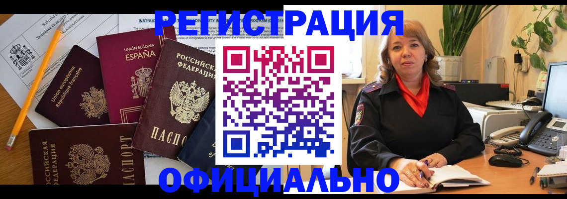 прописка для военкомата в Кинеле
