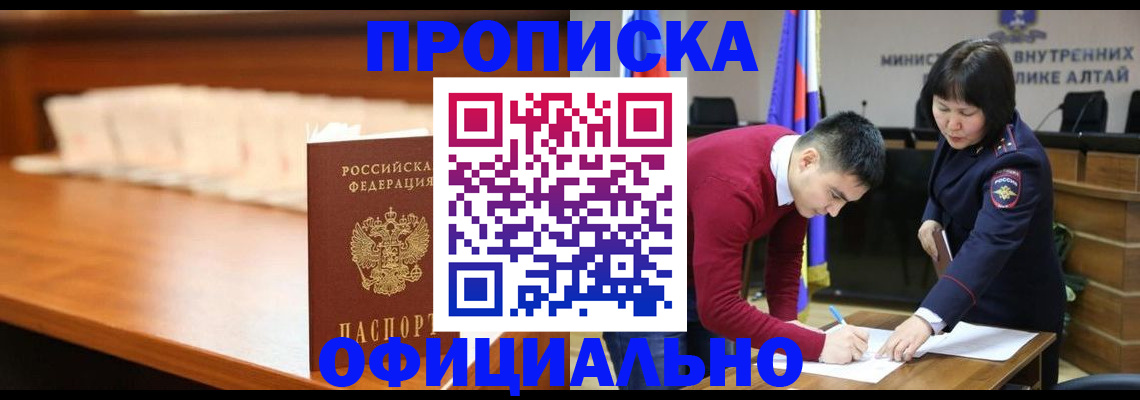 временная регистрация в квартире в Кинеле