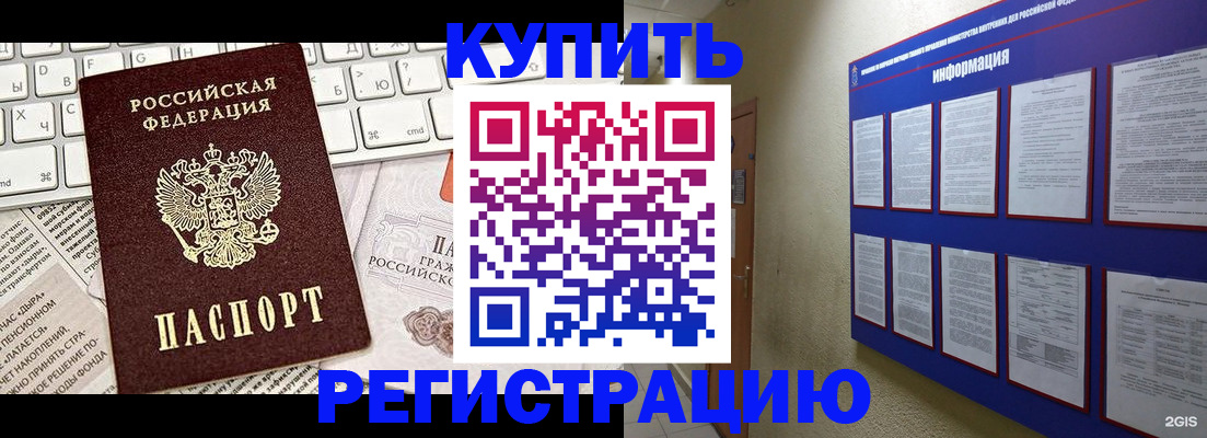 прописка поиск в Кинеле