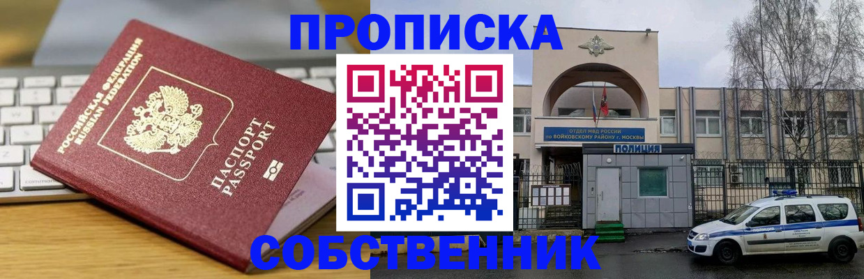 пропишу в квартире в Кинеле