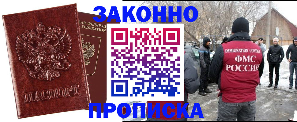 прописка для кредита в Кинеле