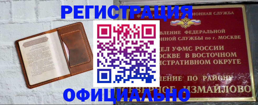 прописка ребенка в Кинеле